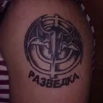 Армійські татуювання в спецназі гру, si vis pacem, para bellum! (Гру) Армійські татуювання в спецназі гру, si vis pacem, para bellum!