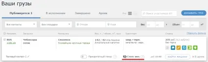 Ати - часто задаються