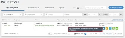 Ати - часто задаються