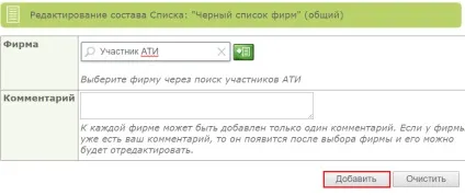 Ати - часто задаються