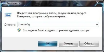 Автозавантаження програм в windows 7