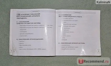 Апарат фізіотерапевтичний ТОВ НВО медприлад багатофункціональний меридіан - «дуже дорогий і (фізіотерапевтичний) Апарат фізіотерапевтичний ТОВ НВО медприлад багатофункціональний меридіан - «дуже дорогий і