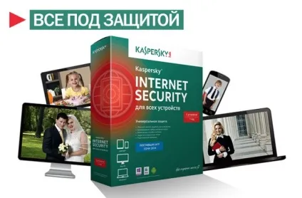 Антивірус для дому, касперский інтернет, кращий вибір, порівняння (kaspersky) Антивірус для дому, касперский інтернет, кращий вибір, порівняння