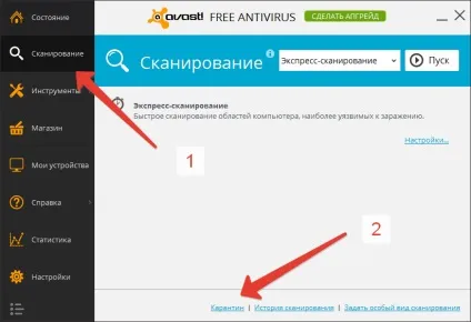 Avast де знаходиться карантин