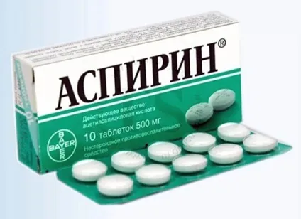 Аспірин показання до застосування (аспірин свідчення застосування) Аспірин показання до застосування
