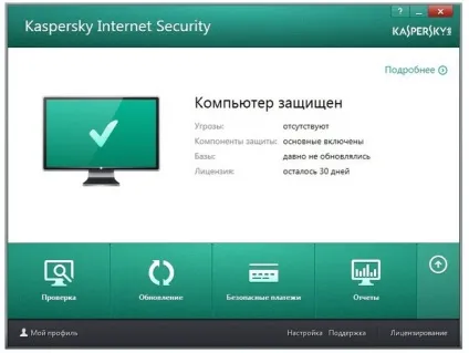 Антивірус для дому, касперский інтернет, кращий вибір, порівняння (dr web) Антивірус для дому, касперский інтернет, кращий вибір, порівняння