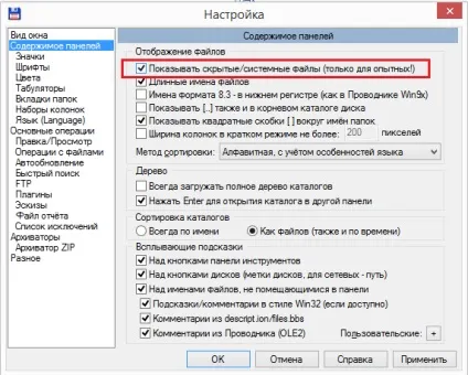 Avast де знаходиться карантин