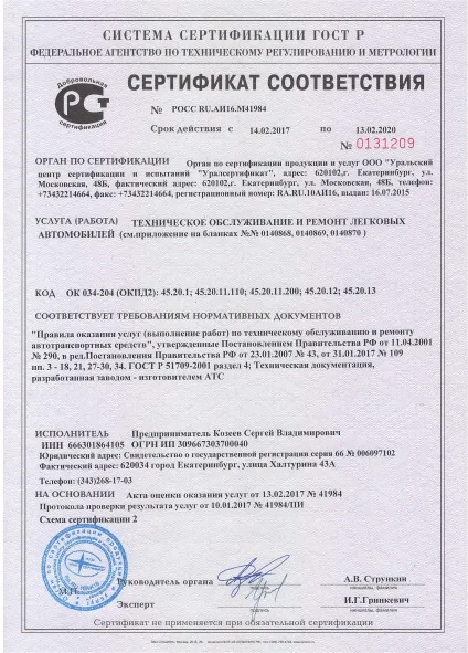 Автосервіс kia і hyundai (hyundai) Автосервіс kia і hyundai