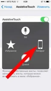 Як включити і вимкнути iphone