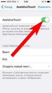 Як включити і вимкнути iphone