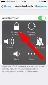 Як включити і вимкнути iphone