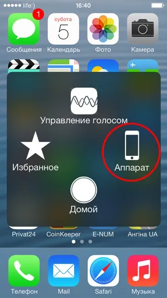 Як вимкнути айфон 5
