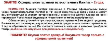 Як вибрати мінімийки Керхер (karcher) для миття машини, автомобіля - my life (керхер) Як вибрати мінімийки Керхер (karcher) для миття машини, автомобіля - my life