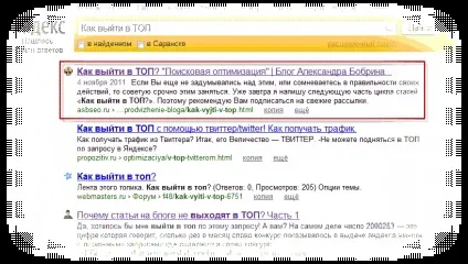 Як вивести статтю в топ