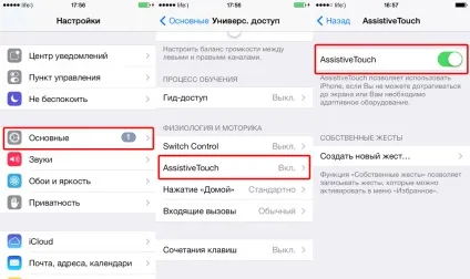 Як вимкнути айфон 5