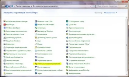 Як відновити забутий пароль на вхід в систему windows 7 (систему) Як відновити забутий пароль на вхід в систему windows 7