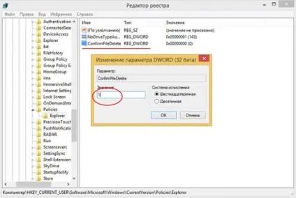Як включити підтвердження на видалення в кошик в windows 8 (щоб) Як включити підтвердження на видалення в кошик в windows 8