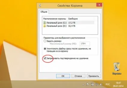 Як включити підтвердження на видалення в кошик в windows 8 (підтвердження) Як включити підтвердження на видалення в кошик в windows 8