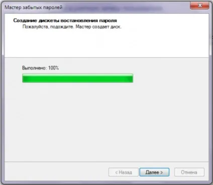 Як відновити забутий пароль на вхід в систему windows 7 (відновити) Як відновити забутий пароль на вхід в систему windows 7