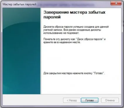 Як відновити забутий пароль на вхід в систему windows 7 (забув пароль що робити) Як відновити забутий пароль на вхід в систему windows 7