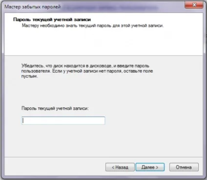 Як відновити забутий пароль на вхід в систему windows 7 (пароль) Як відновити забутий пароль на вхід в систему windows 7