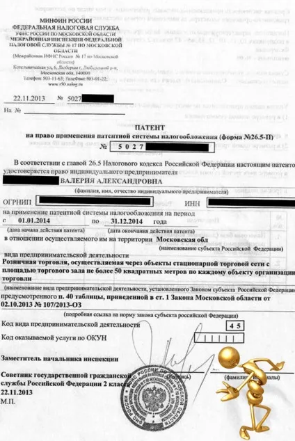 Як виглядає патент, зразок, бізнес кейс (патент) Як виглядає патент, зразок, бізнес кейс