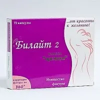 Білайт для схуднення, інструкція із застосування таблеток b-lite, відгуки та результати (застосування) Білайт для схуднення, інструкція із застосування таблеток b-lite, відгуки та результати