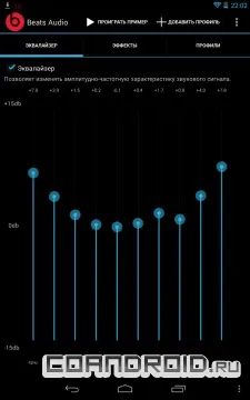 Beats audio для android - завантажити безкоштовно - програми для android 2