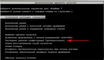 Безпечний режим windows 7 - система