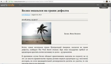 Бездротова завантаження книг на amazon kindle огляд утиліти send to kindle (читалок) Бездротова завантаження книг на amazon kindle огляд утиліти send to kindle