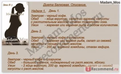 Білково-овочева дієта - «сушимо жири, робимо фігуру витонченою за 2 тижні (фігуру) Білково-овочева дієта - «сушимо жири, робимо фігуру витонченою за 2 тижні