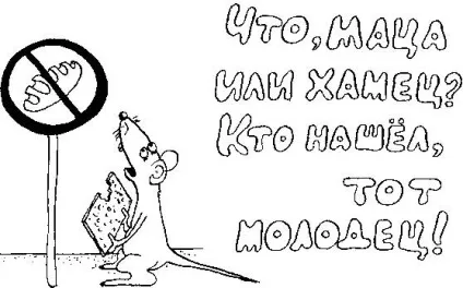 Бідний як церковна миша