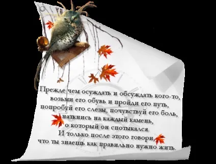 Бережіть в собі людину слова а (слова) Бережіть в собі людину слова а