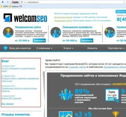 Блог на сайті