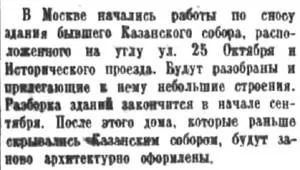 Болтовкі армії рф