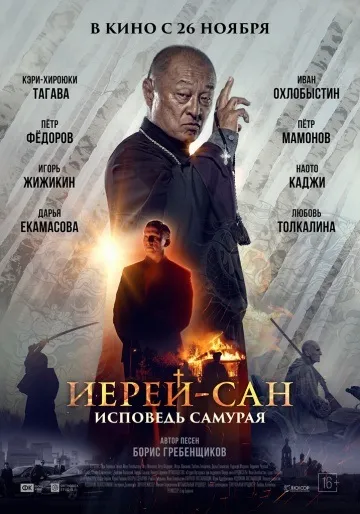 Бхопал молитва про дощ (2014 року) - дивитися онлайн