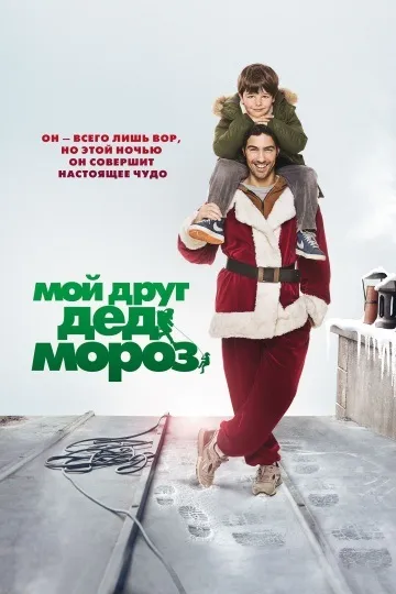Бхопал молитва про дощ (2014 року) - дивитися онлайн