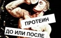 Чим замінити протеїн