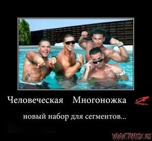 Людська багатоніжка 2 (доктор Хейтер) Людська багатоніжка 2