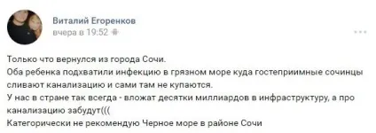 Чорноморські курортиУкаіни захоплені кишковою інфекцією (свіжі новини) Чорноморські курортиУкаіни захоплені кишковою інфекцією