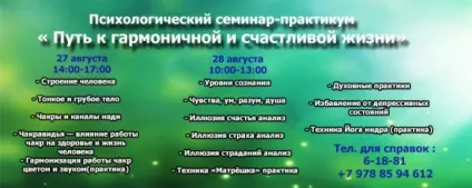 Центр - шлях до себе