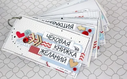 Чекова книжка нареченого на викуп що це таке (викуп) Чекова книжка нареченого на викуп що це таке