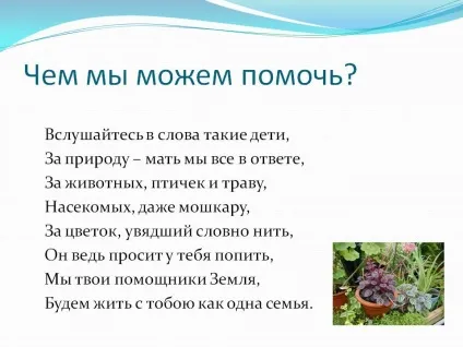 Чим ми можемо допомогти - презентація 14087-9 (ніж) Чим ми можемо допомогти - презентація 14087-9