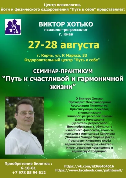 Центр - шлях до себе