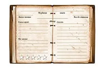 Читацький щоденник