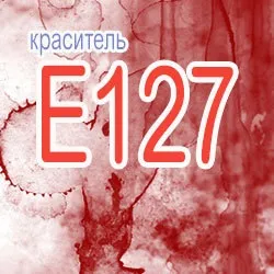 Що це гуарова камедь, e412, камедь гуара (Гуаровая камедь володіє) Що це гуарова камедь, e412, камедь гуара