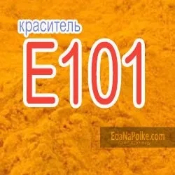 Що це гуарова камедь, e412, камедь гуара (гуара) Що це гуарова камедь, e412, камедь гуара