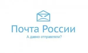 Що робити якщо втратили посилку на пошті (поштою) Що робити якщо втратили посилку на пошті