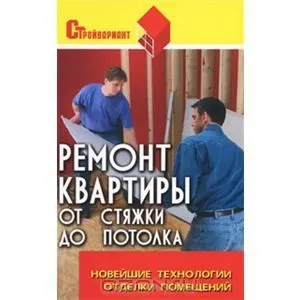 Що краще робити ремонт в квартирі своїми силами або найняти робітників (краще) Що краще робити ремонт в квартирі своїми силами або найняти робітників