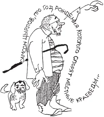 Читати євроремонт (збірник) - Шендерович виктор анатольевич - сторінка 1